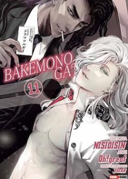 bakemonoar11