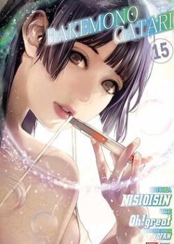 bakemonoar15