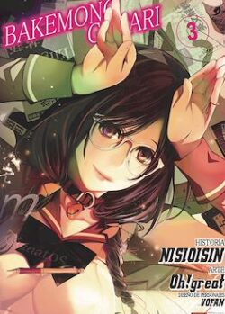 bakemonoar3