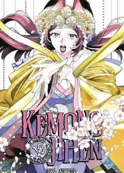 KEMONO JIHEN ASUNTOS MONSTRUOSOS # 19