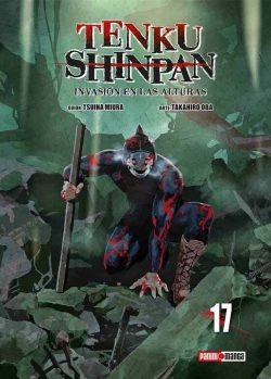 TENKU SHINPAN # 17