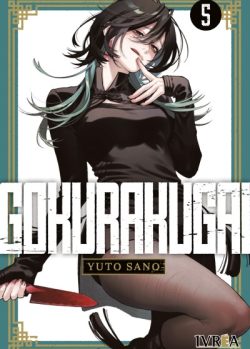 GOKURAKUGAI 5